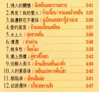 Teresa Teng - รวมฮิตเพลงสากลยอดนิยม ชุด1 VCD1424-web2